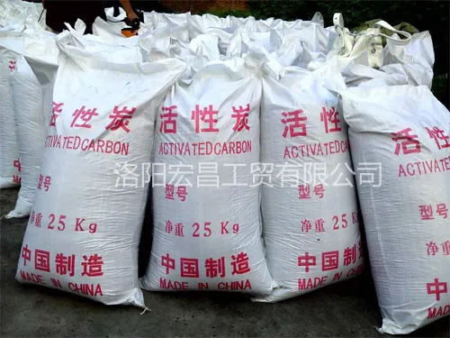漯河活性炭